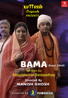 BAMA
