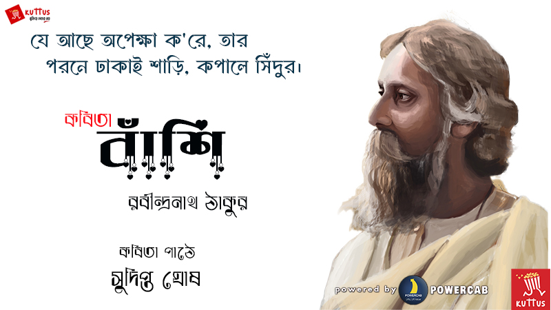 BANSHI