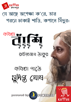 BANSHI